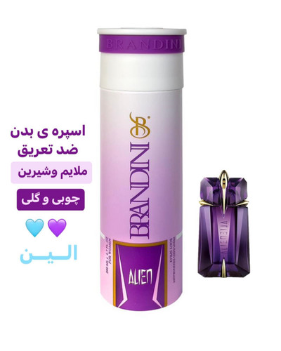 اسپری بدن الین