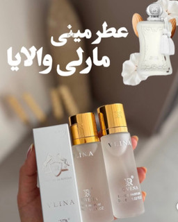 عطر ۳۰ میل مارلی والایا